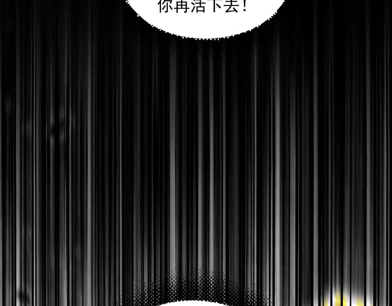 第669话 幻瞳 第62页