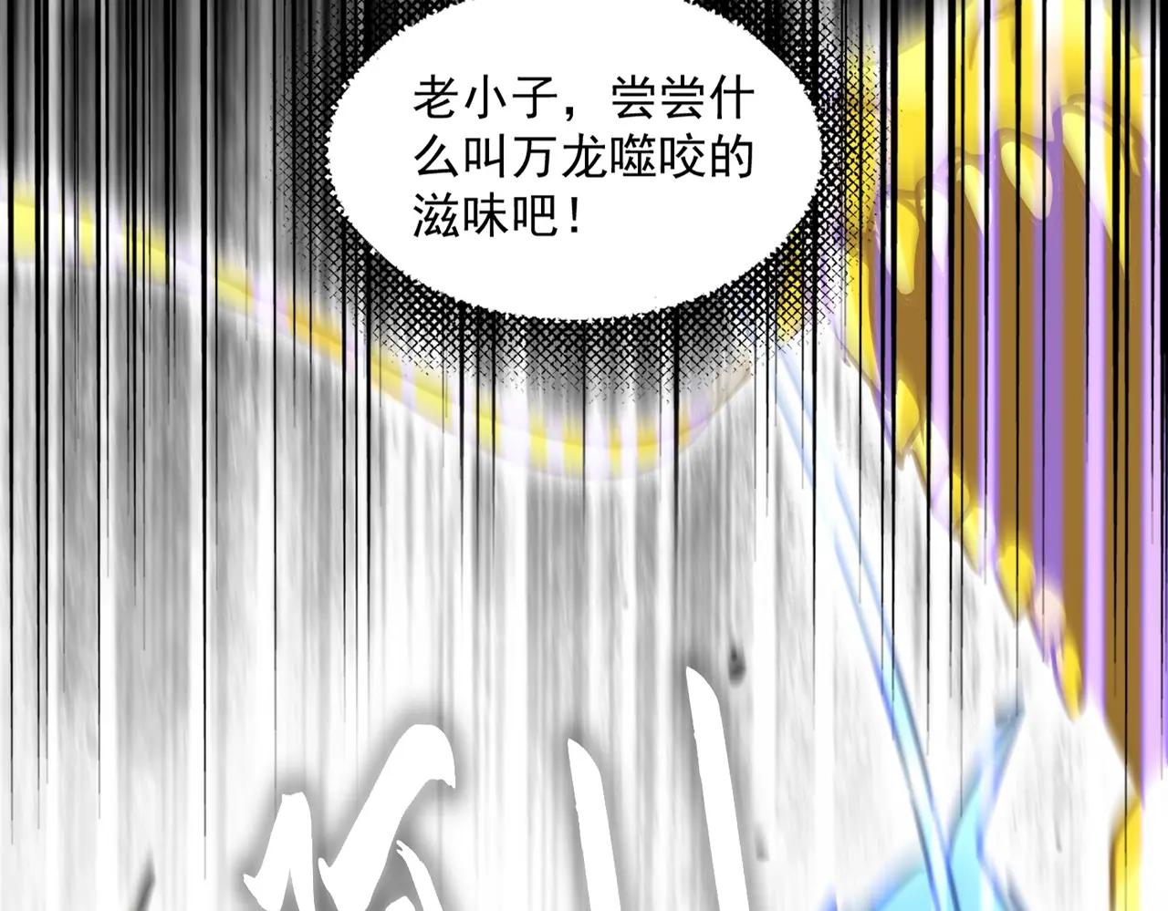 第669话 幻瞳 第63页