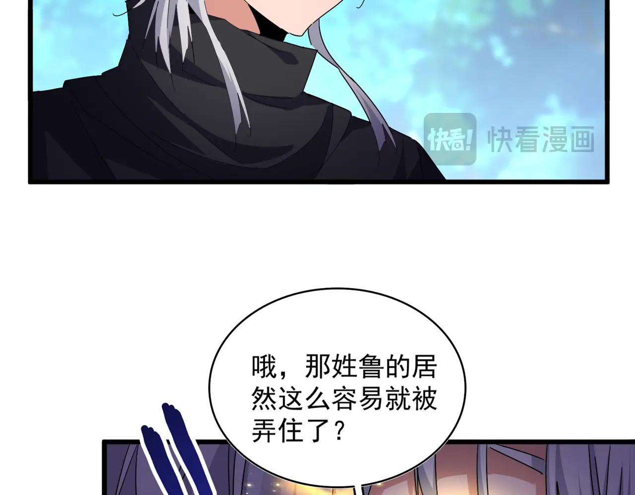 第669话 幻瞳 第74页