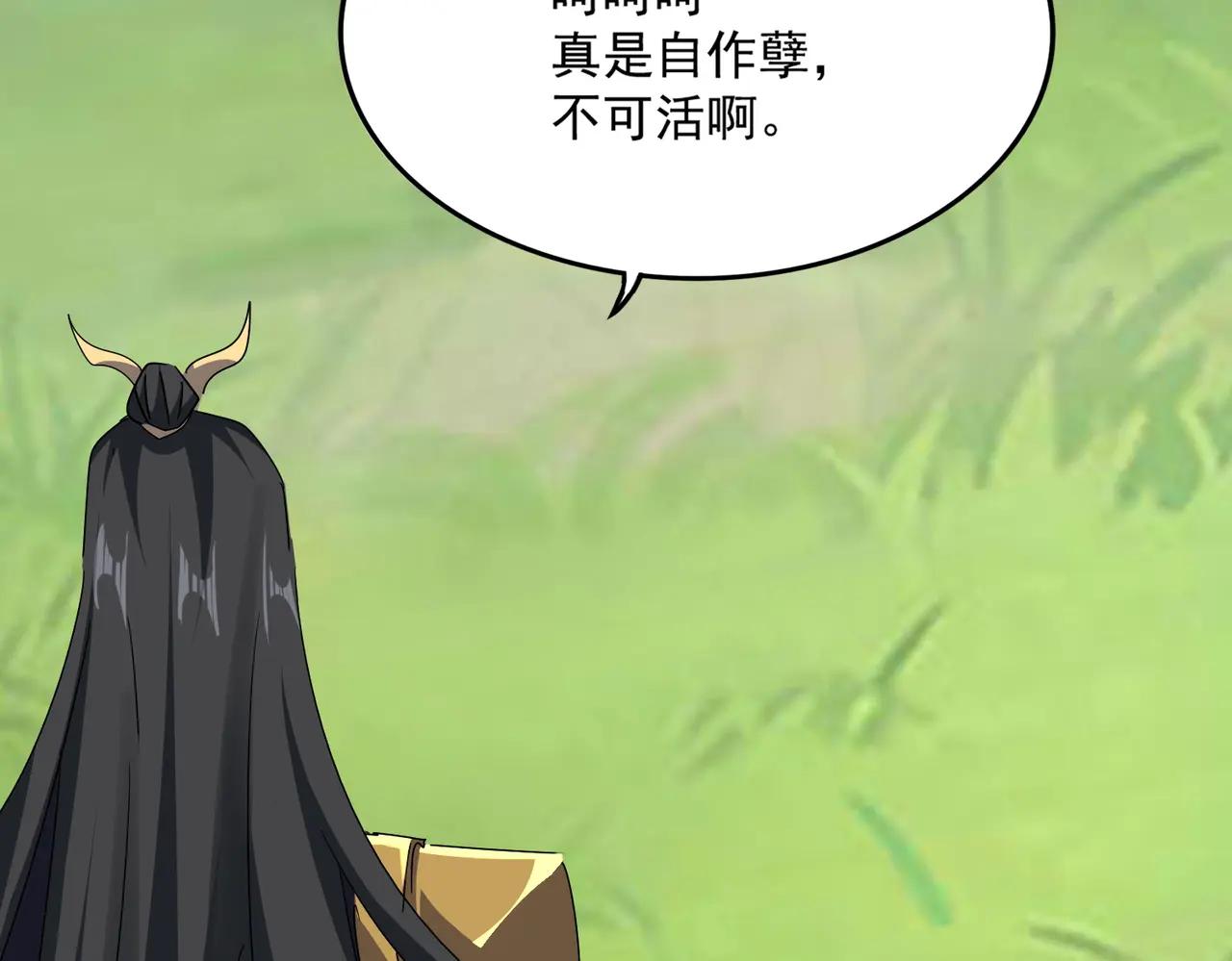 第669话 幻瞳 第79页