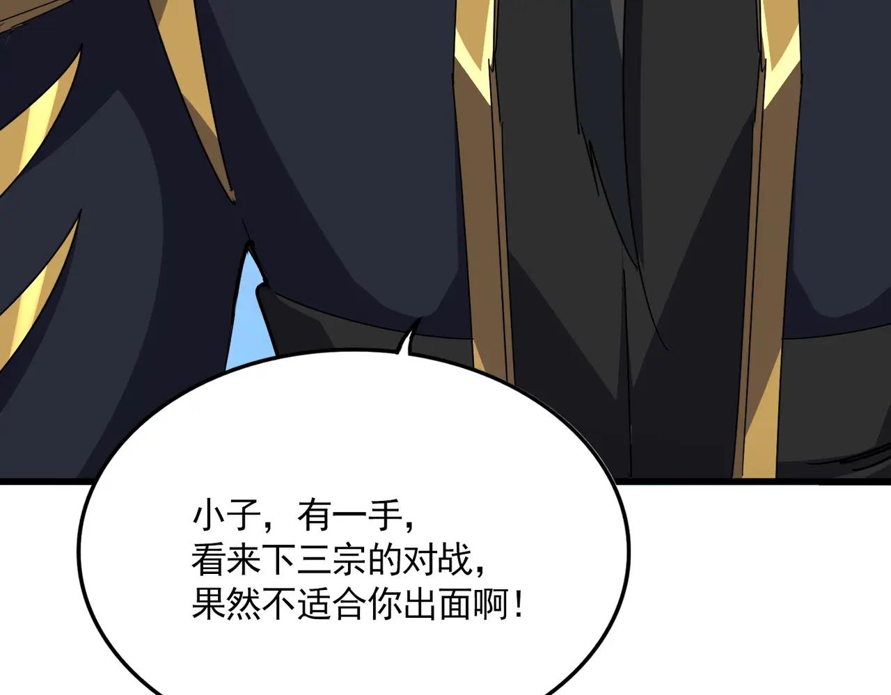 第669话 幻瞳 第83页