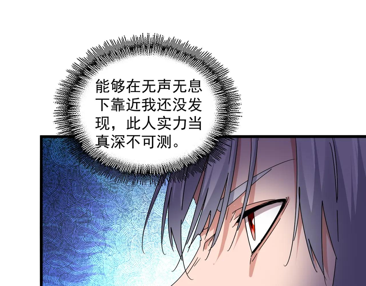 第669话 幻瞳 第85页