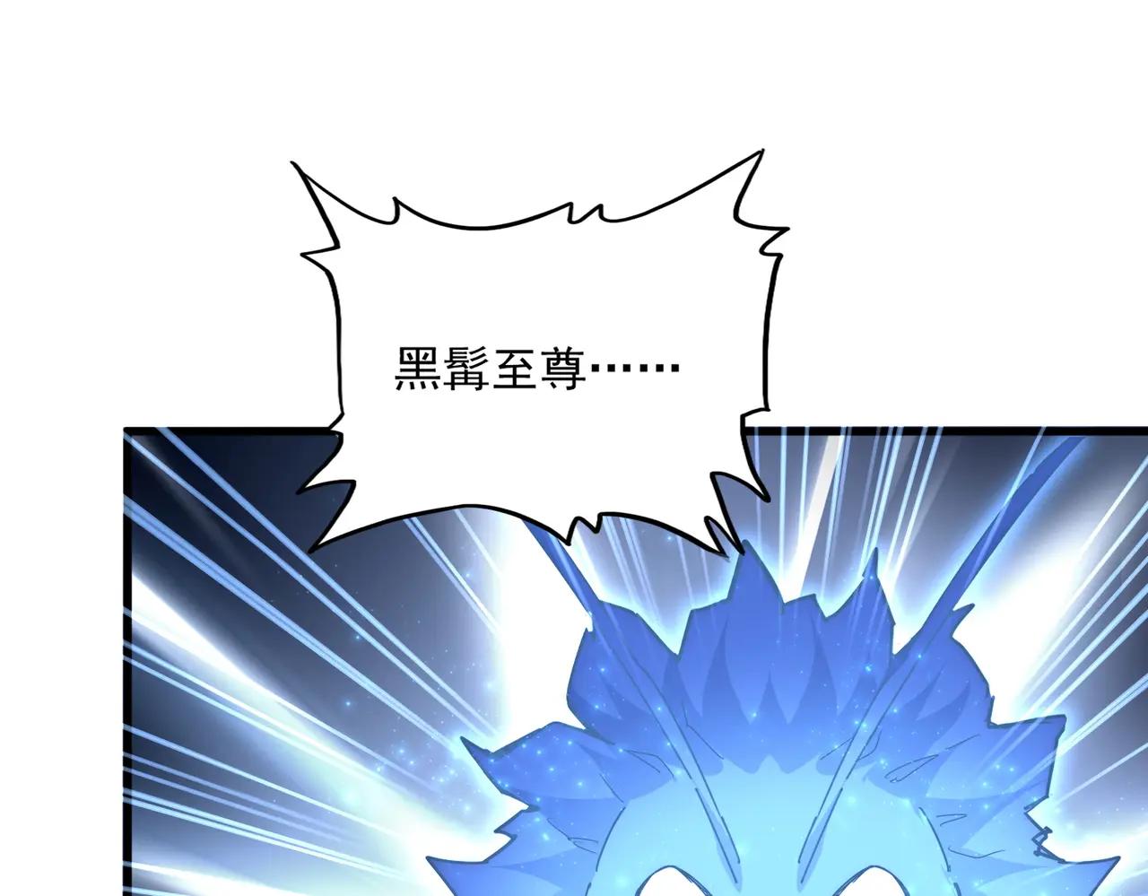 第669话 幻瞳 第88页
