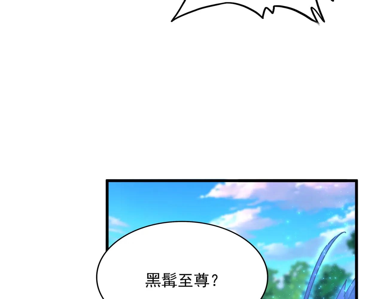 第669话 幻瞳 第90页