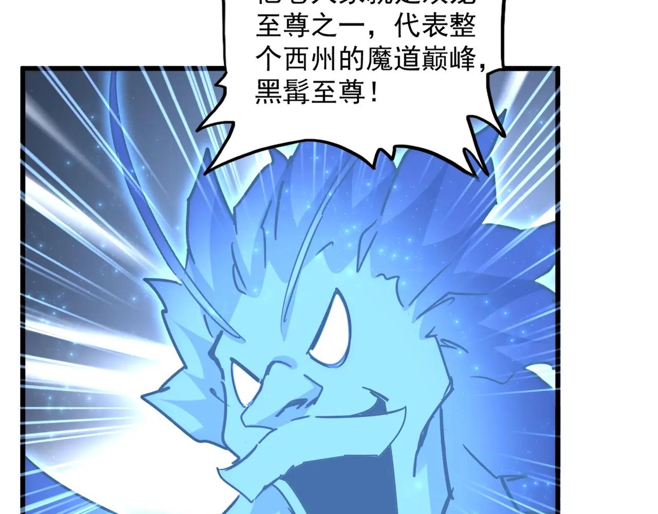 第669话 幻瞳 第93页