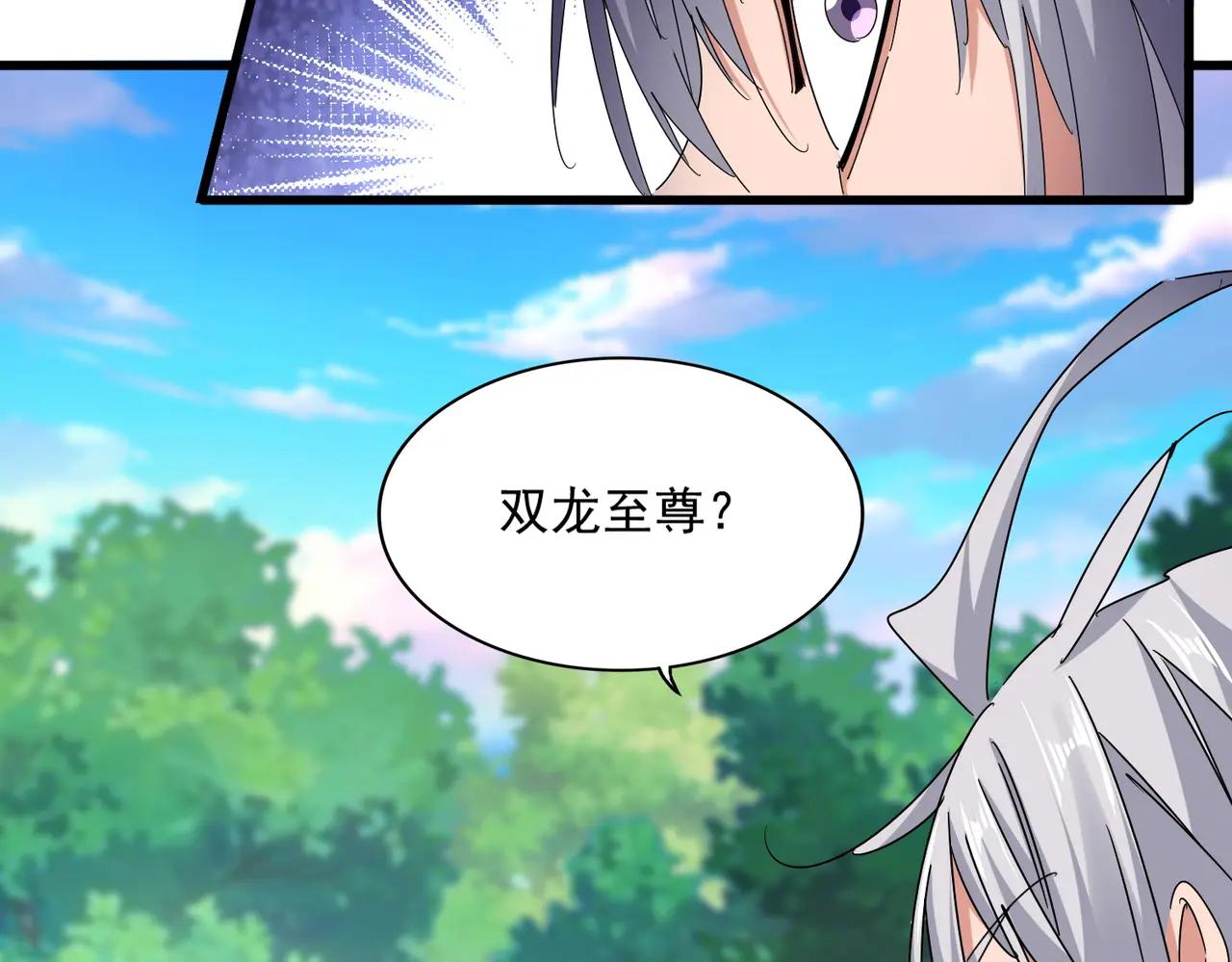 第669话 幻瞳 第95页