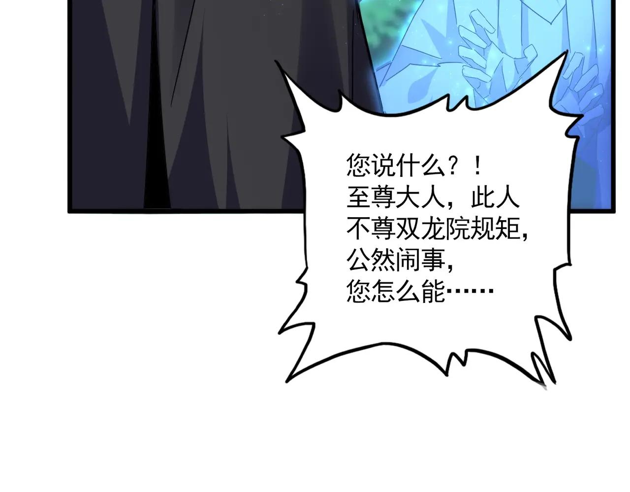 第669话 幻瞳 第99页