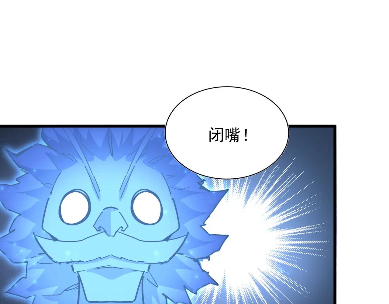 第669话 幻瞳 第100页