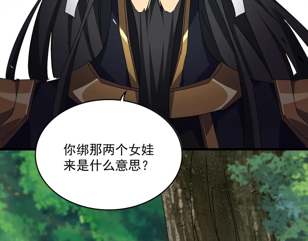 第669话 幻瞳 第103页