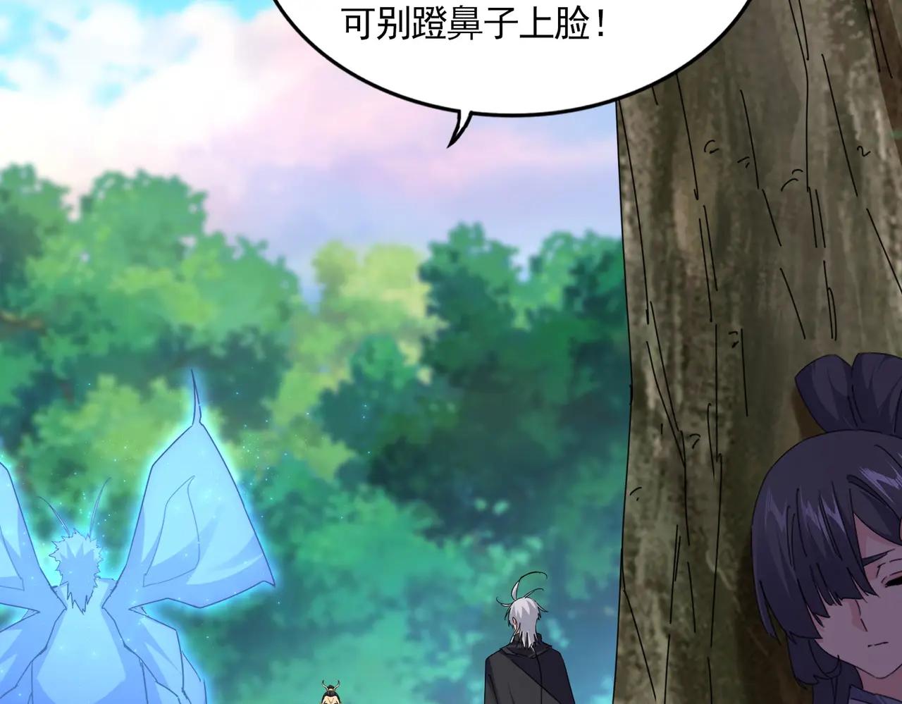 第669话 幻瞳 第105页