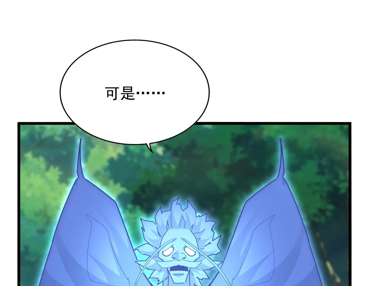 第669话 幻瞳 第107页