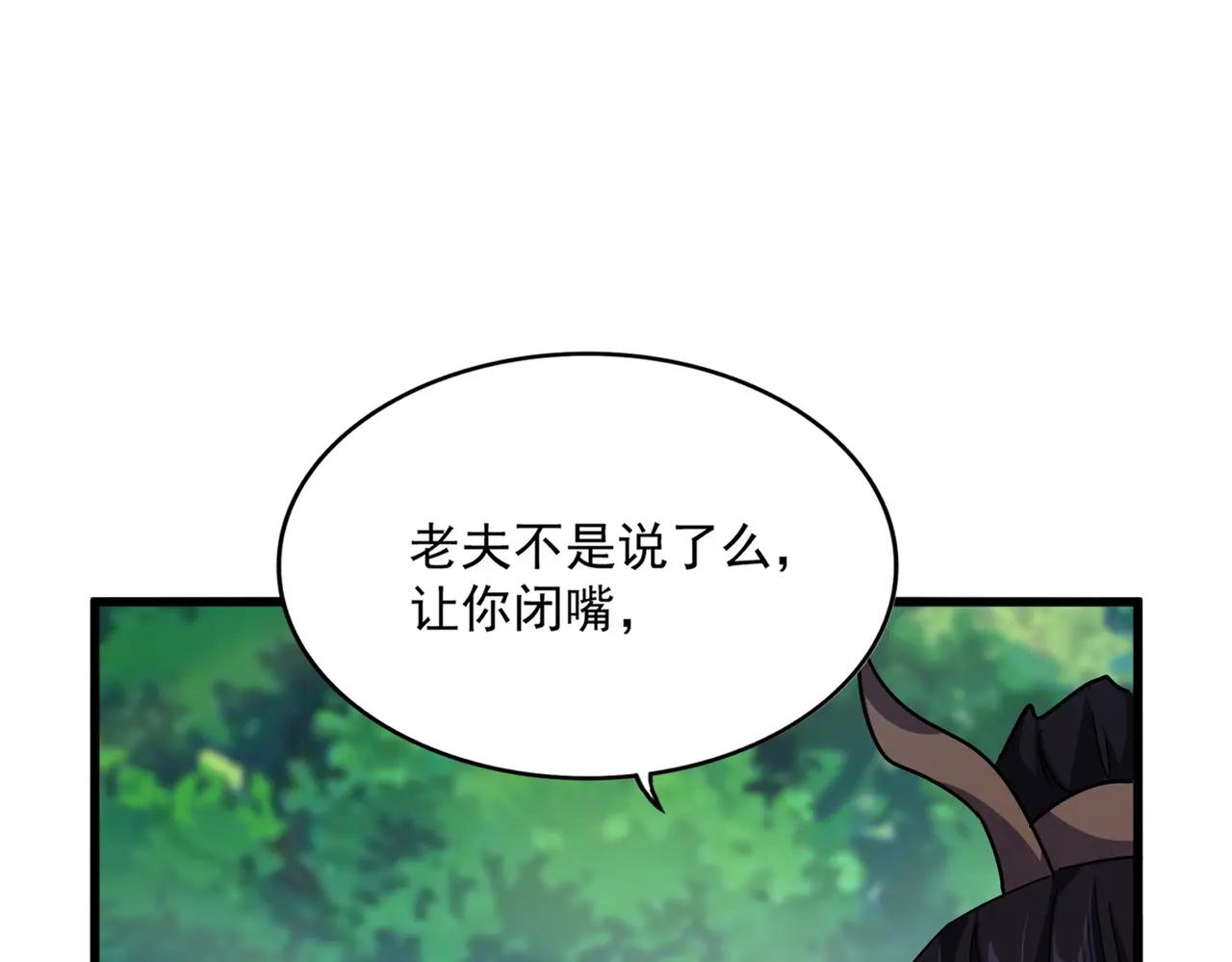 第669话 幻瞳 第111页