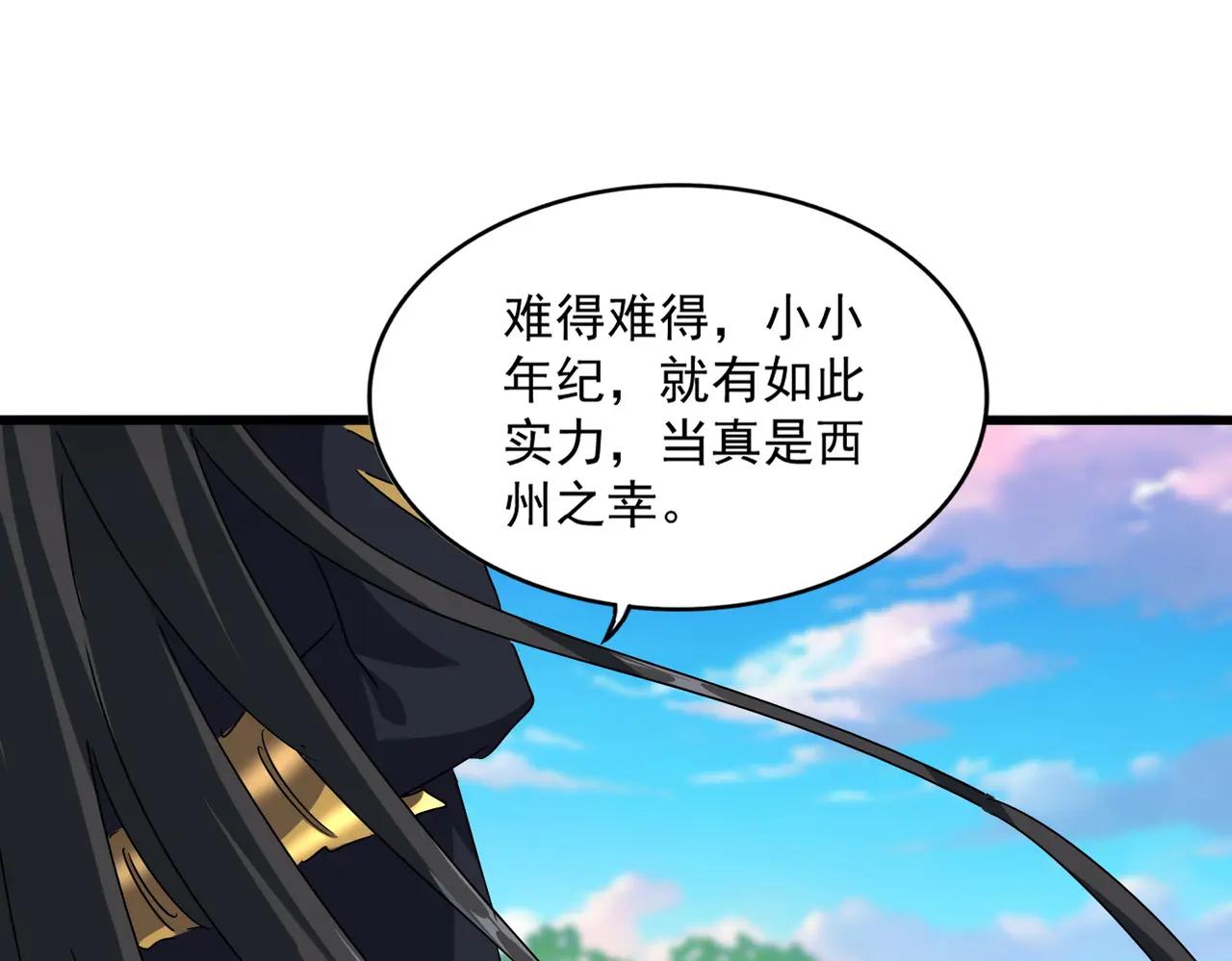 第669话 幻瞳 第115页