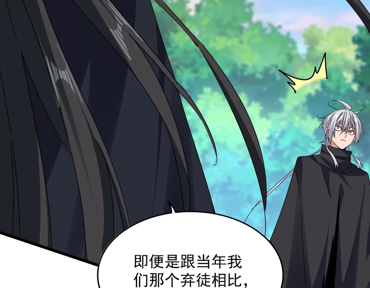 第669话 幻瞳 第116页