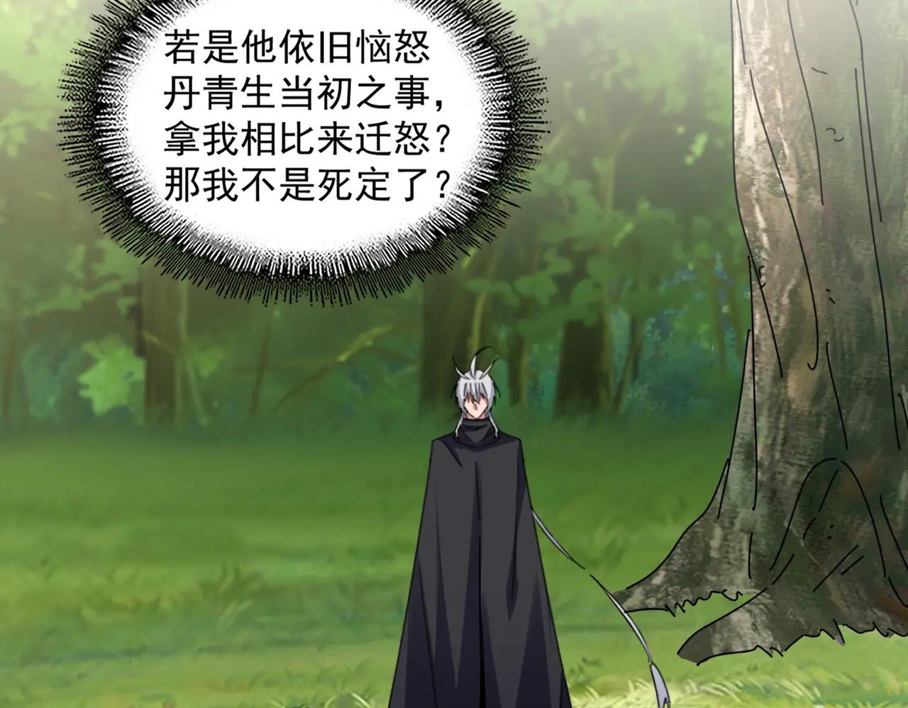 第669话 幻瞳 第119页