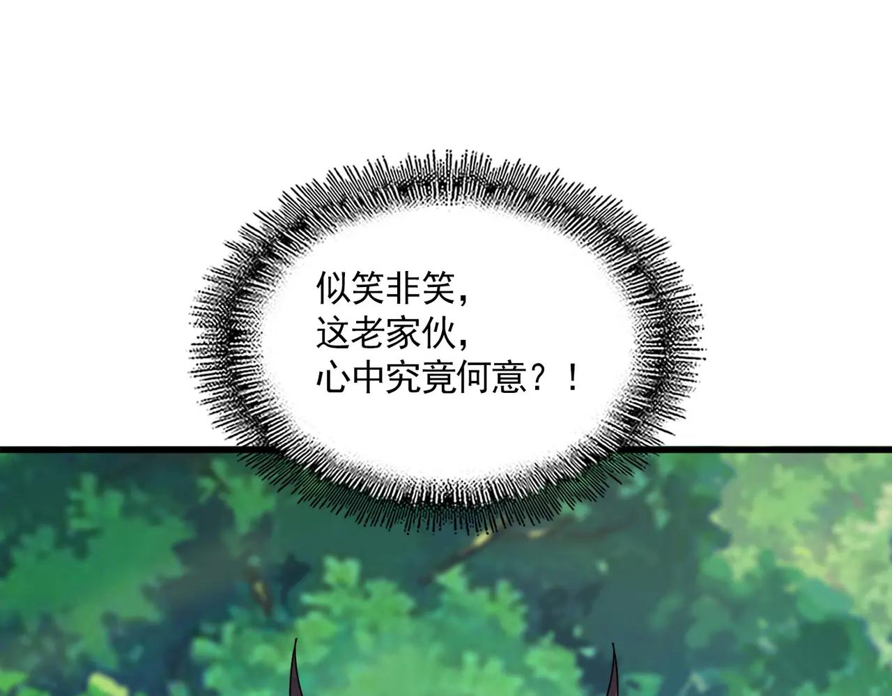 第669话 幻瞳 第123页