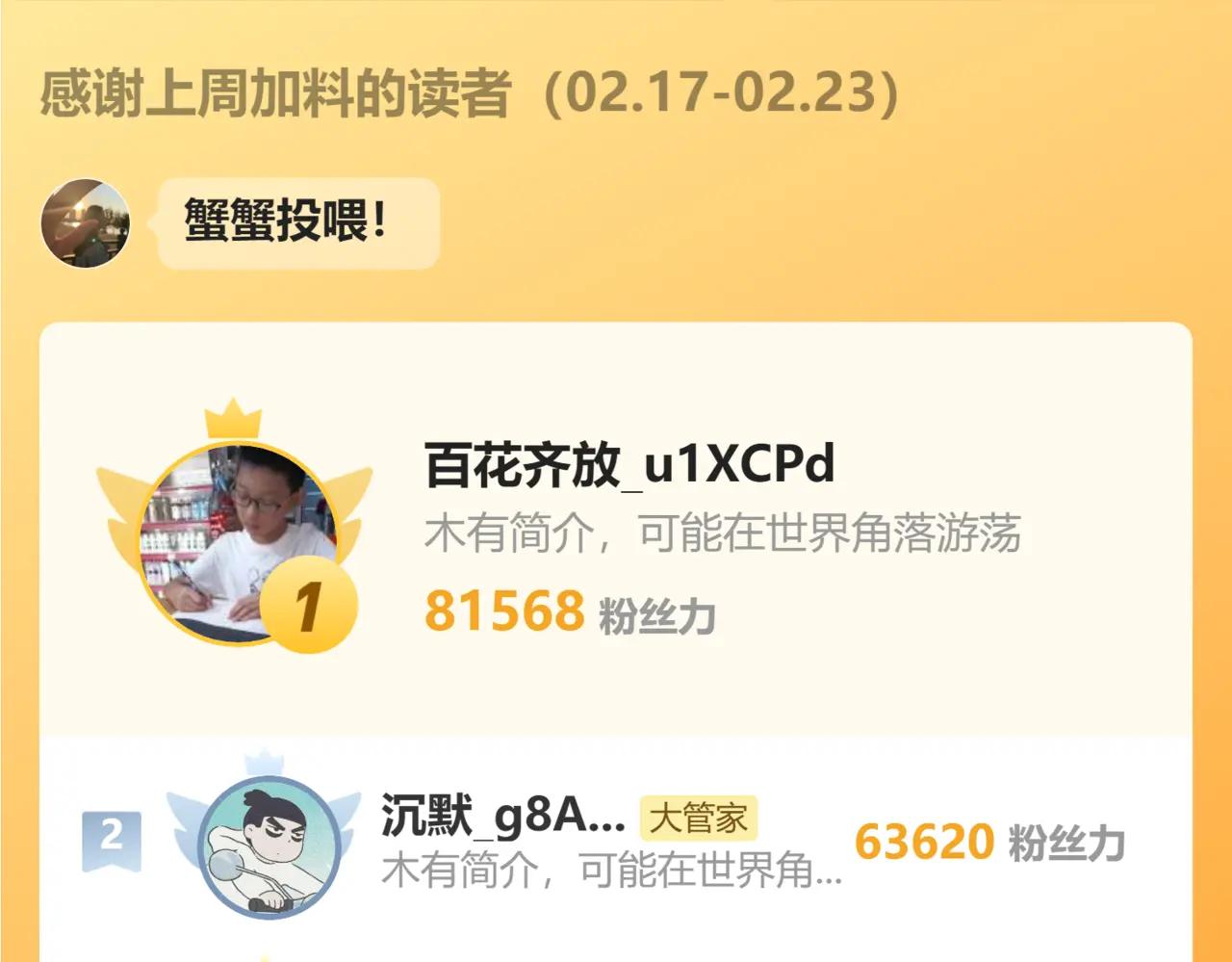 第669话 幻瞳 第128页