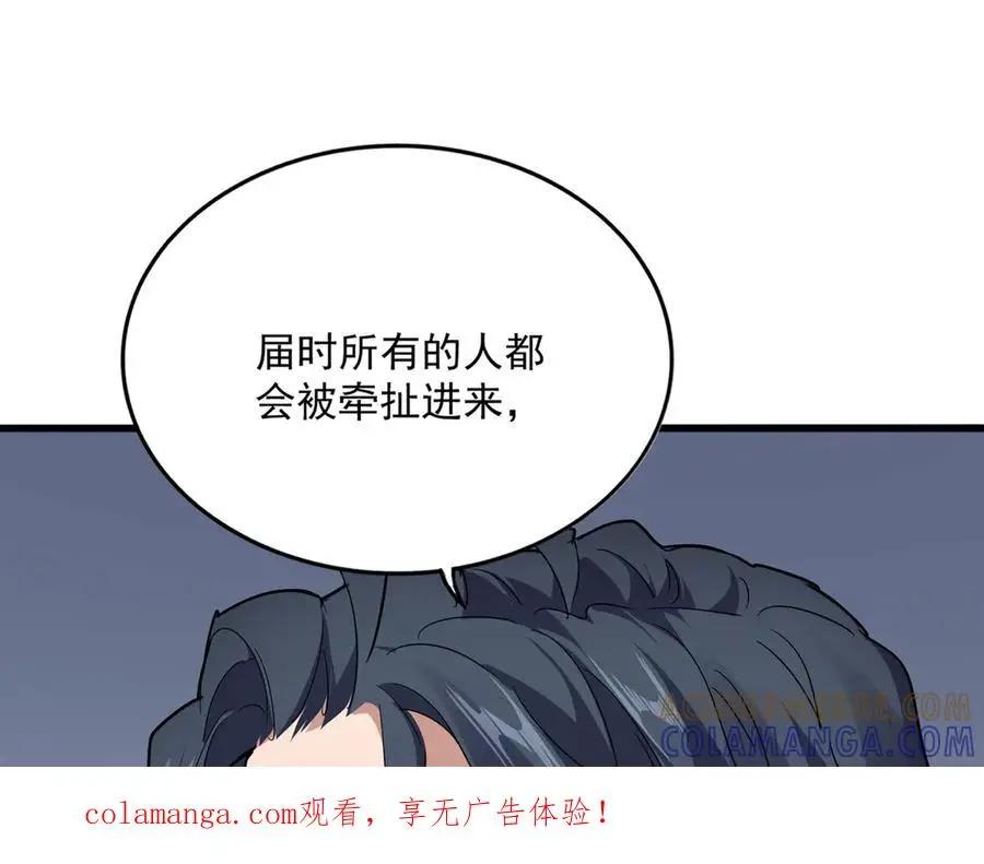第746话 半年之约  第1页