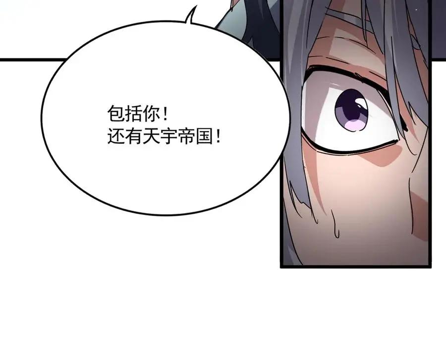 第746话 半年之约  第3页