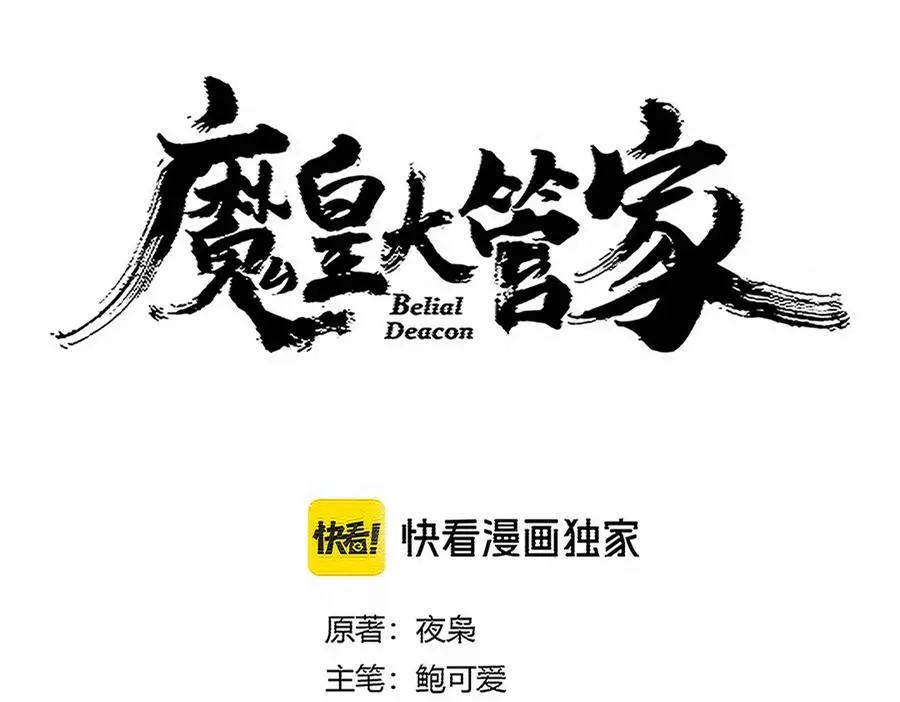 第746话 半年之约  第4页
