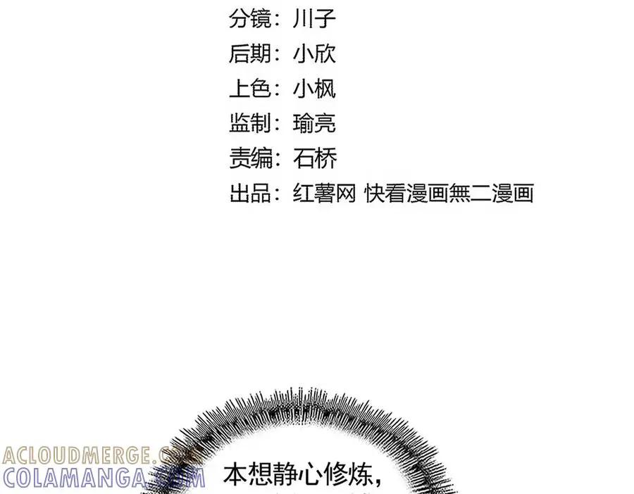 第746话 半年之约  第5页