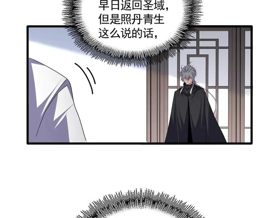 第746话 半年之约  第6页
