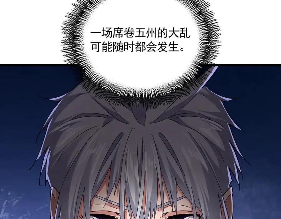 第746话 半年之约  第7页