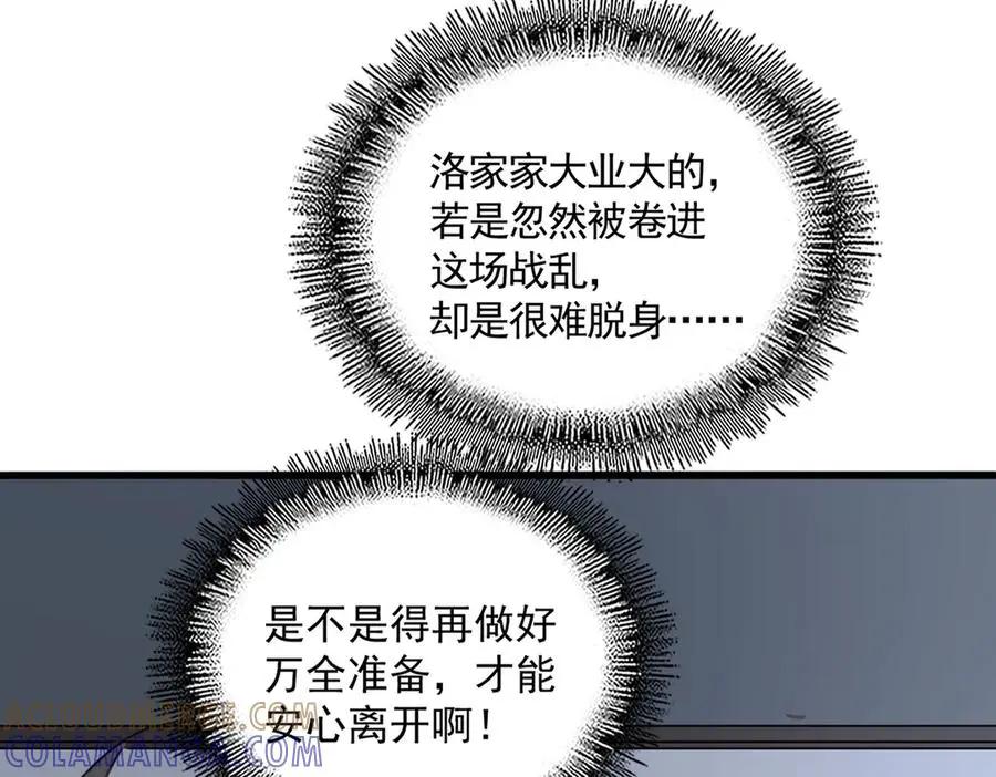 第746话 半年之约  第9页