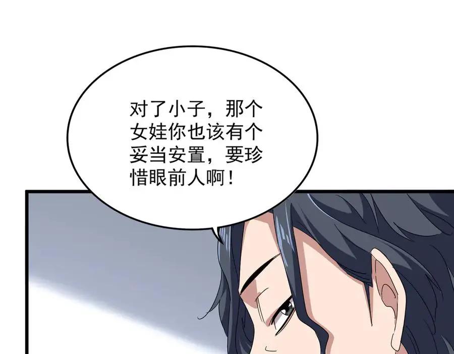 第746话 半年之约  第12页