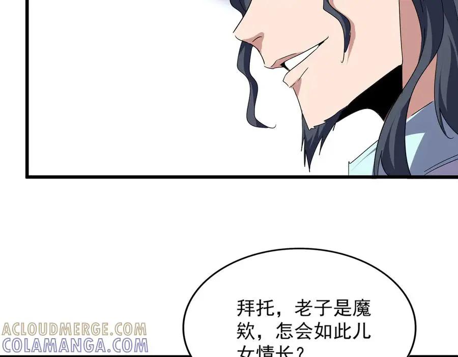 第746话 半年之约  第13页