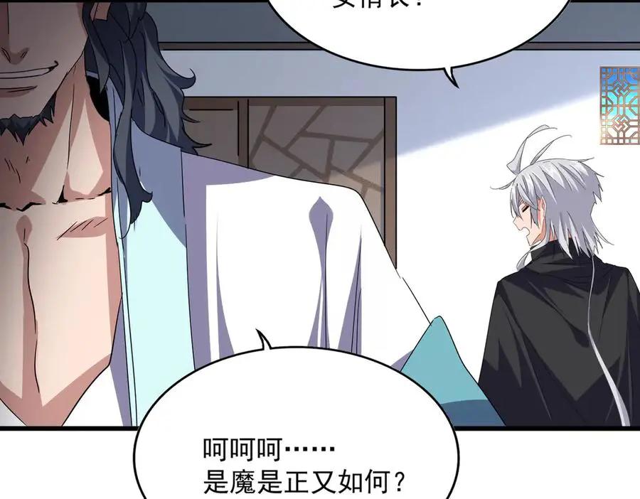 第746话 半年之约  第14页
