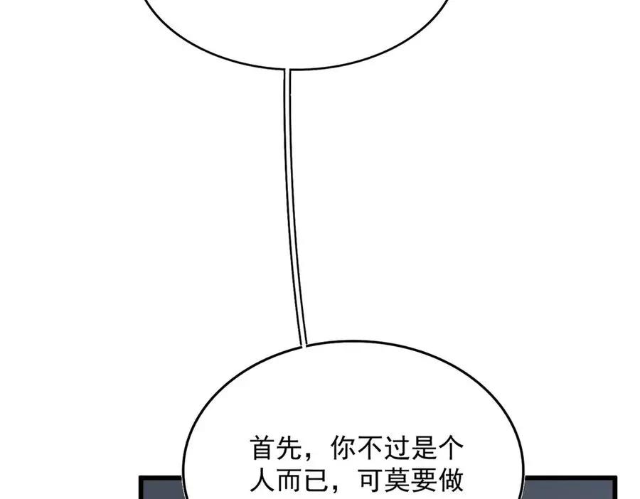 第746话 半年之约  第15页