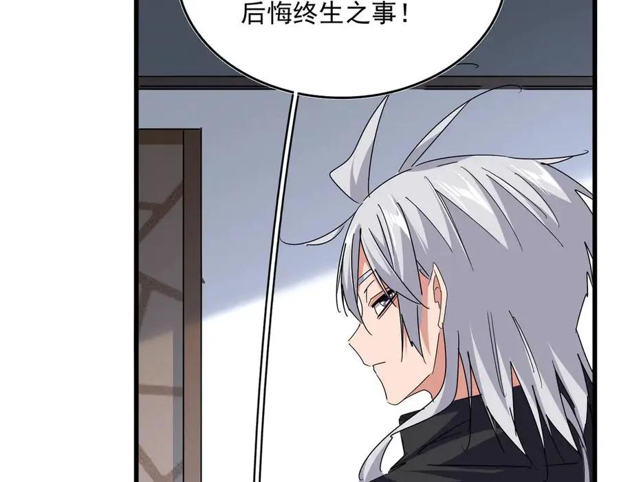 第746话 半年之约  第16页