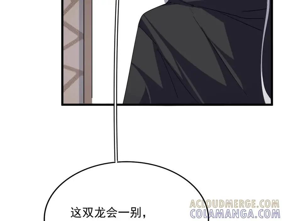 第746话 半年之约  第17页