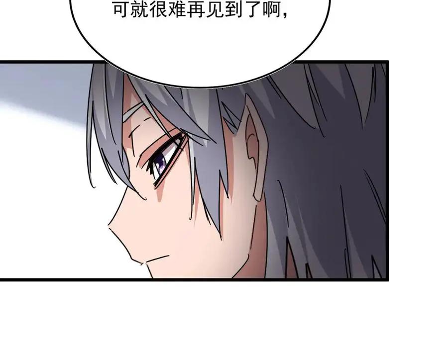 第746话 半年之约  第18页