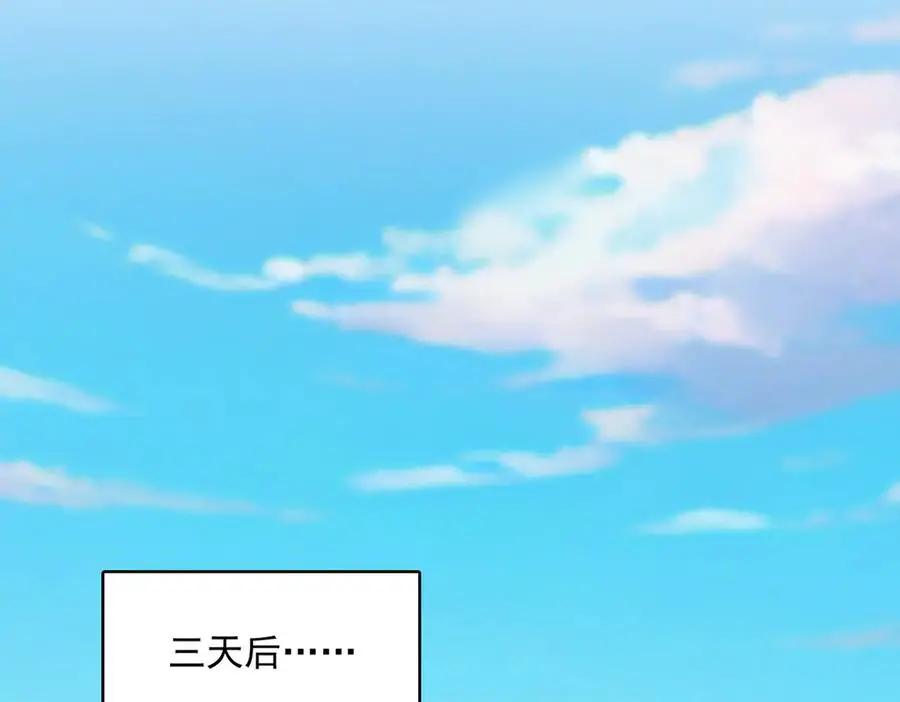第746话 半年之约  第20页