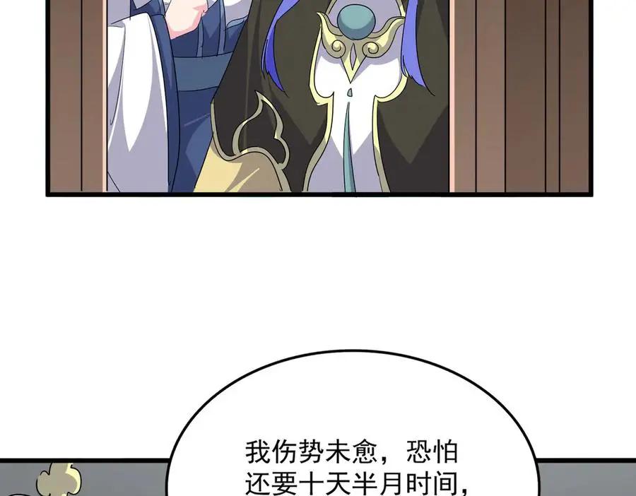 第746话 半年之约  第24页
