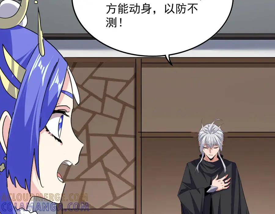 第746话 半年之约  第25页