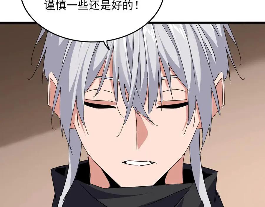 第746话 半年之约  第27页