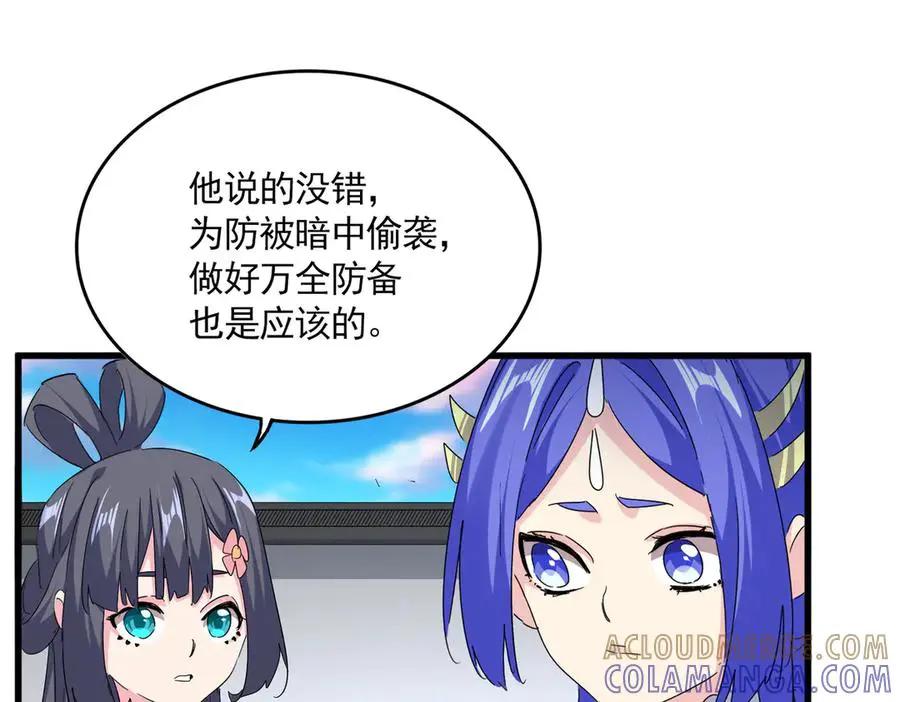第746话 半年之约  第29页