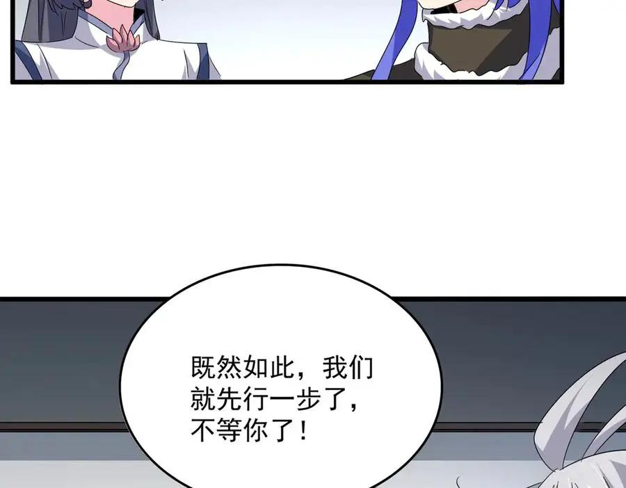 第746话 半年之约  第30页