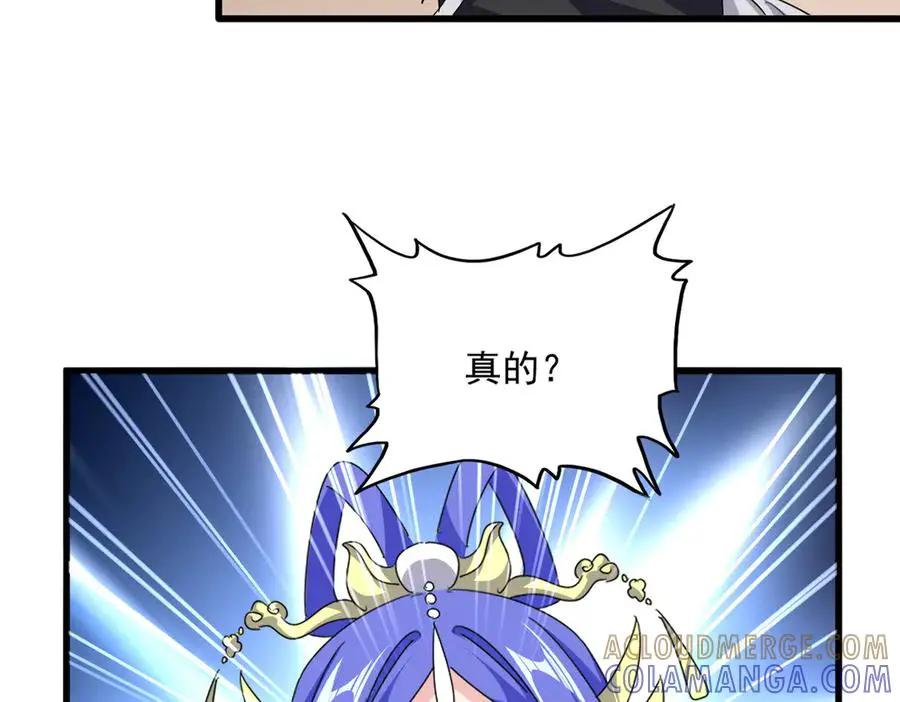 第746话 半年之约  第33页