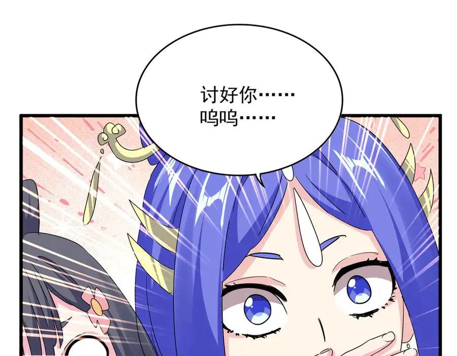 第746话 半年之约  第38页
