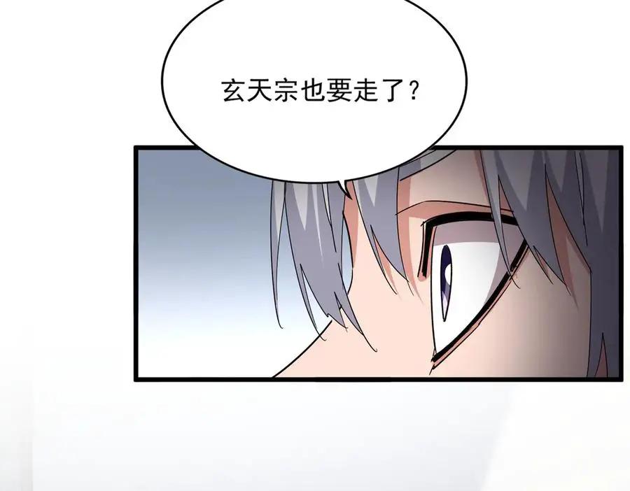 第746话 半年之约  第40页