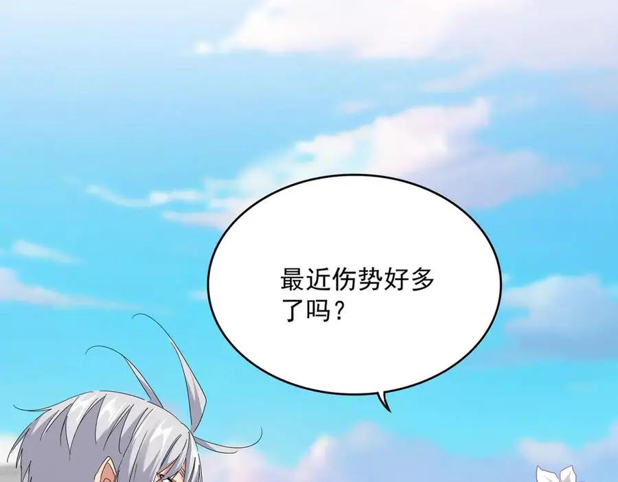 第746话 半年之约  第56页