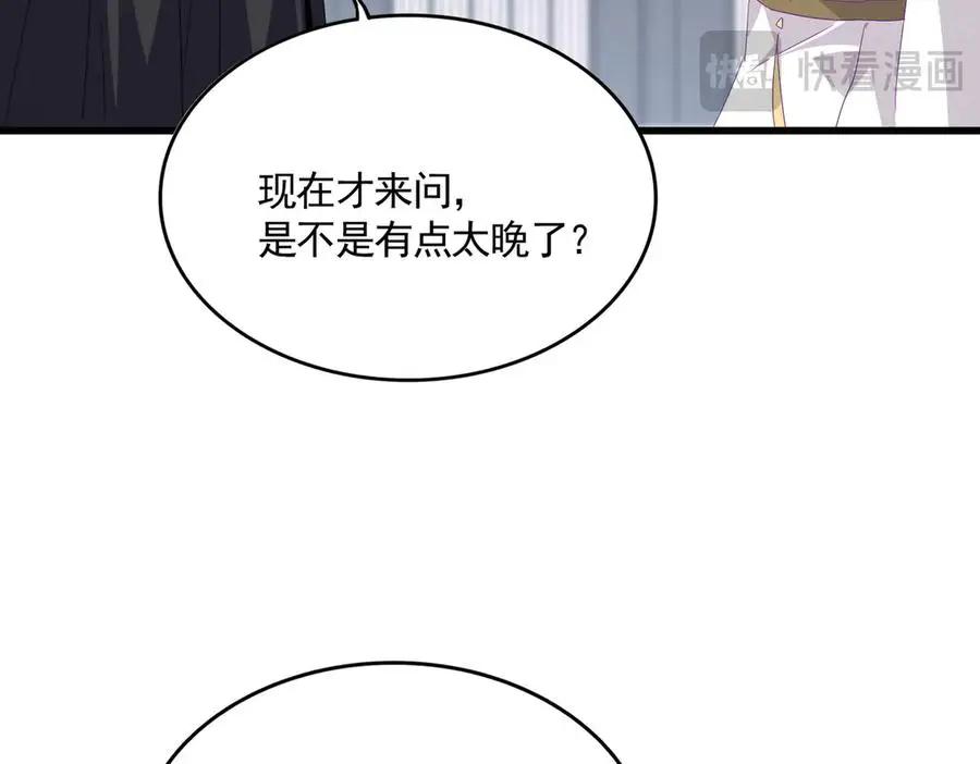 第746话 半年之约  第58页