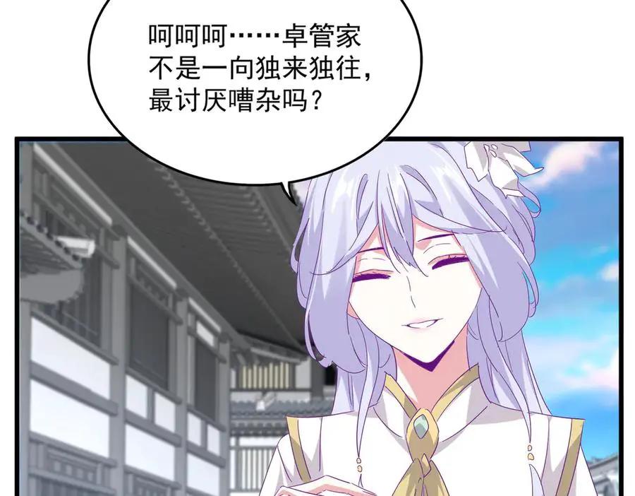 第746话 半年之约  第59页