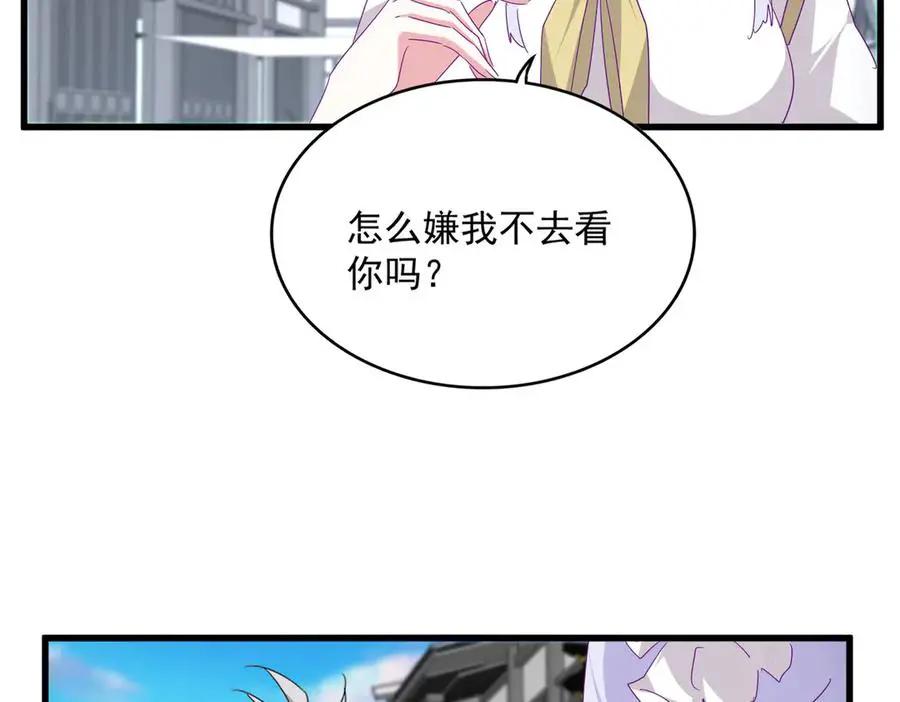 第746话 半年之约  第60页