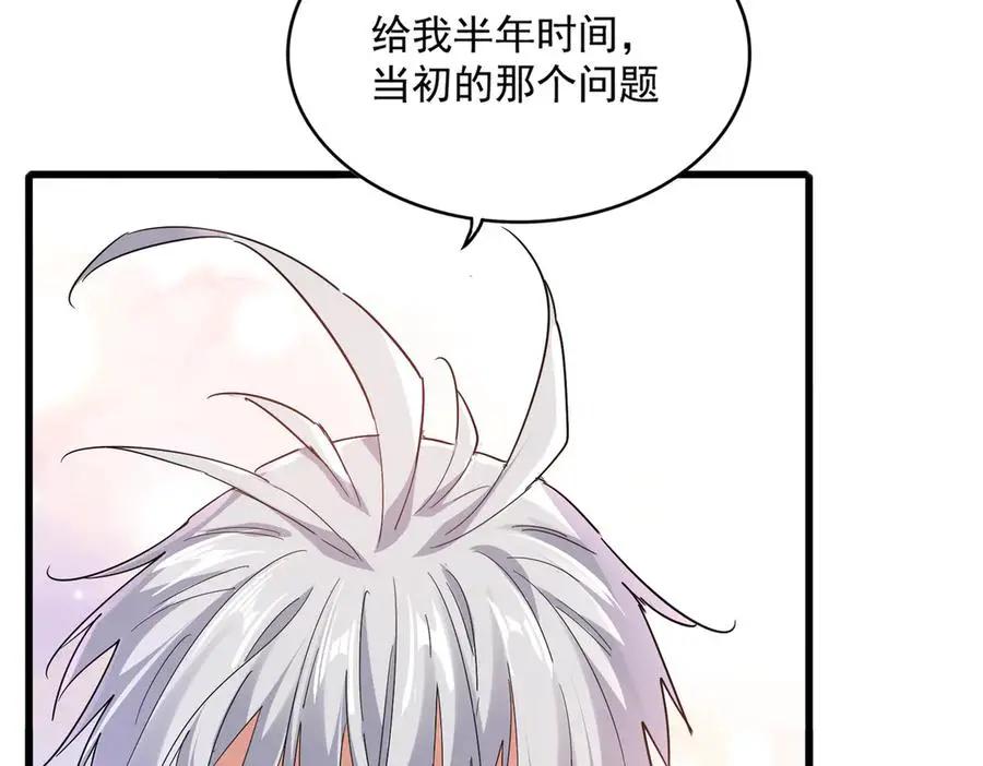 第746话 半年之约  第62页