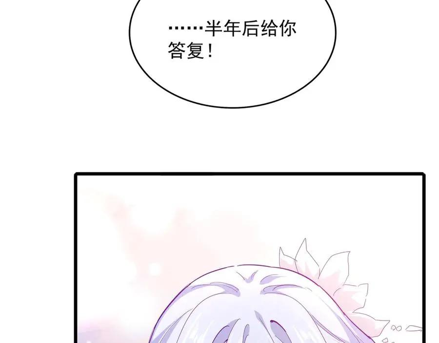第746话 半年之约  第64页